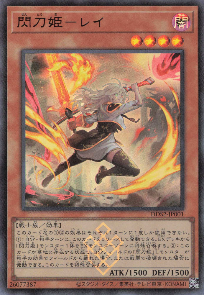 Sky Striker Ace - Raye (3rd artwork) [DDS2-JP001-UR-3AW]