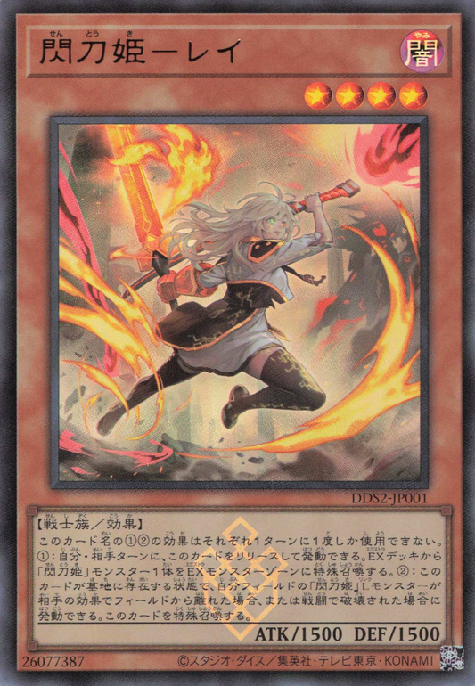 Sky Striker Ace - Raye (3rd artwork) [DDS2-JP001-UR-3AW]