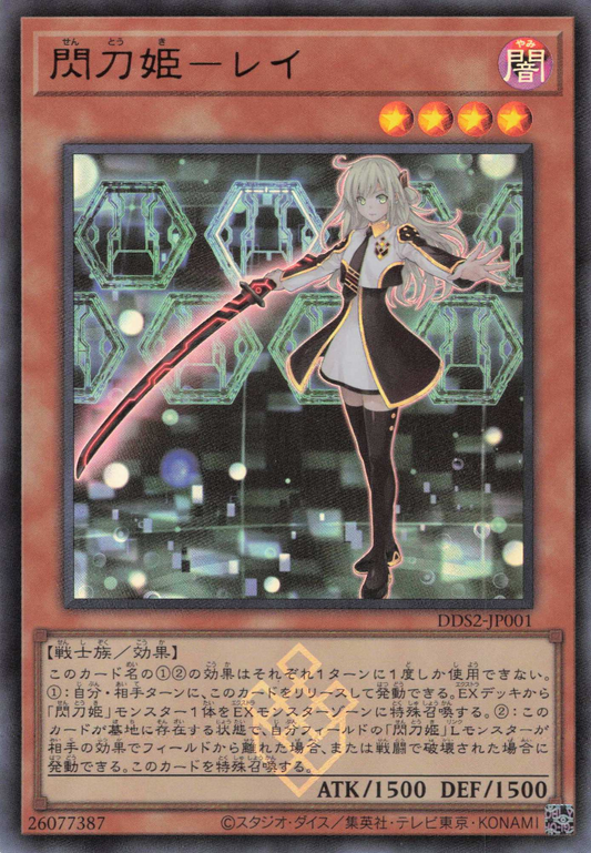 Sky Striker Ace - Raye [DDS2-JP001-UR]