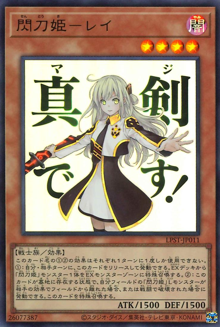 Sky Striker Ace - Raye [LPST-JP011-UR]