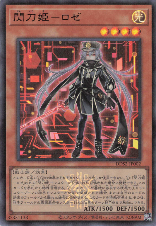 Sky Striker Ace - Roze (2nd artwork) [DDS2-JP002-UR-2AW]
