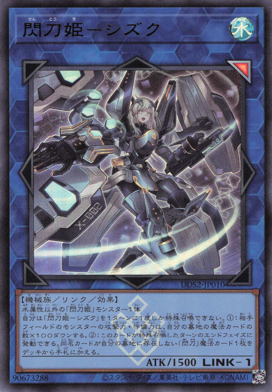 Sky Striker Ace - Shizuku [DDS2-JP010-UR]