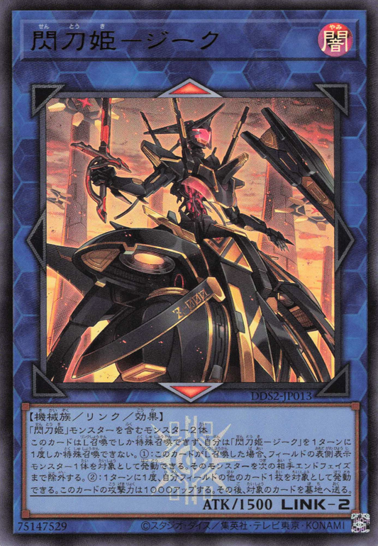 Sky Striker Ace - Zeke [DDS2-JP013-UR]