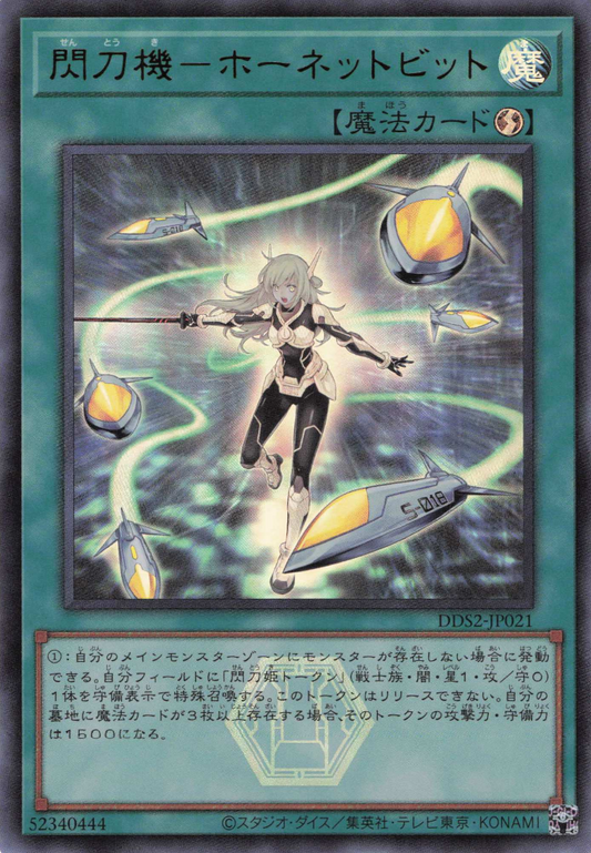 Sky Striker Mecha - Hornet Drones [DDS2-JP021-UR]