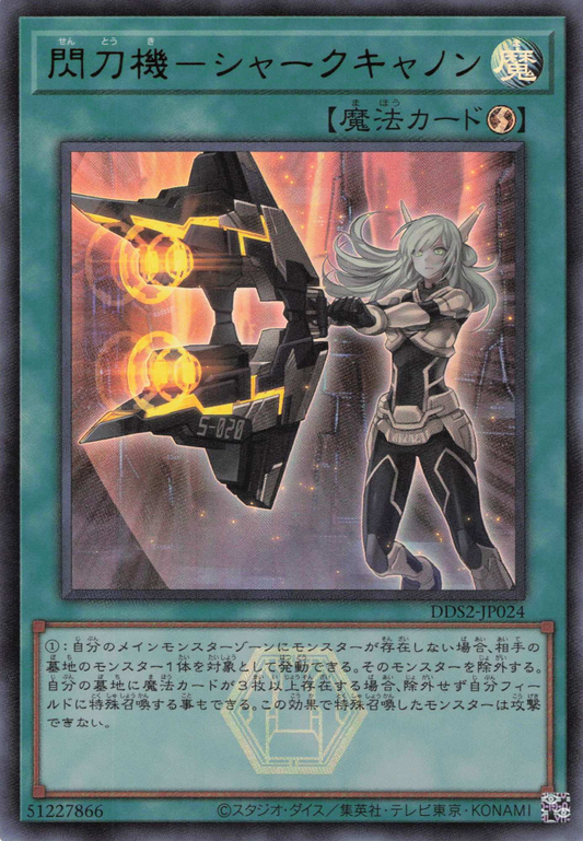 Sky Striker Mecha - Shark Cannon [DDS2-JP024-UR]