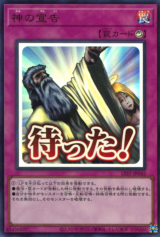 Solemn Judgment [LPST-JP042-UR]