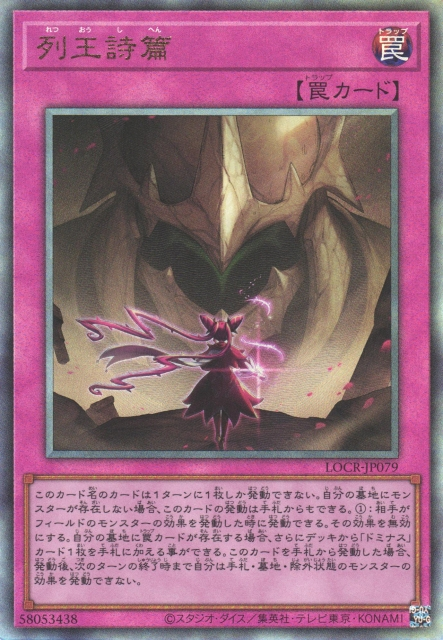 Songs of the Dominators [LOCR-JP079-UTR]