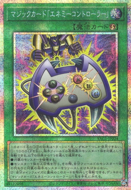 Spell Card Enemy Controller [YAC1-JP024-PSCR]
