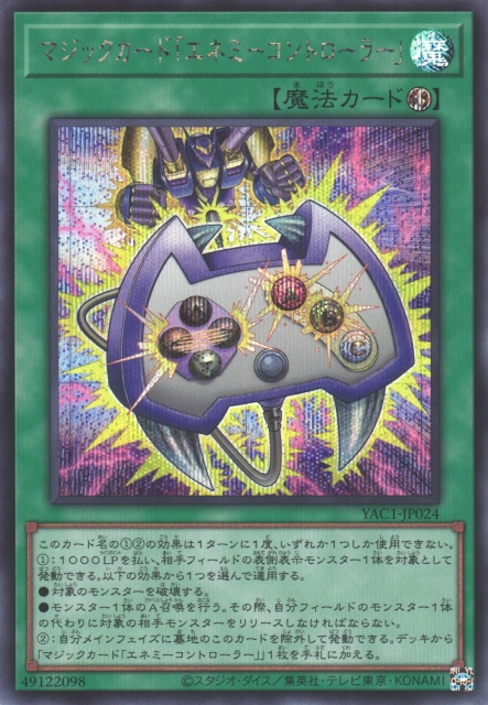 Spell Card Enemy Controller [YAC1-JP024-SCR]