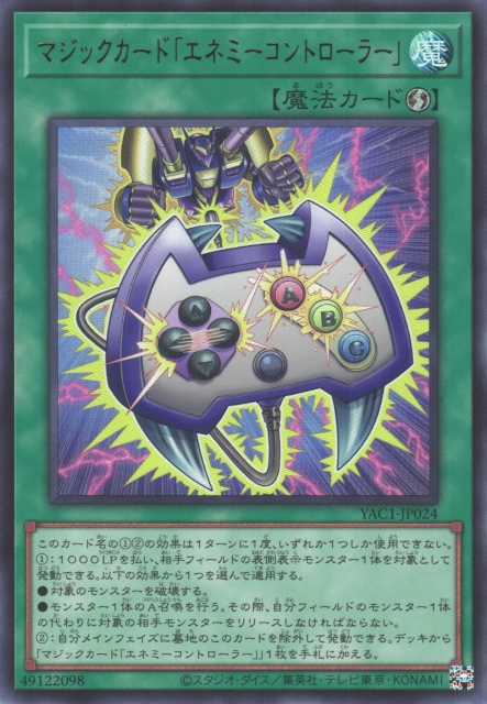 Spell Card Enemy Controller [YAC1-JP024-UR]