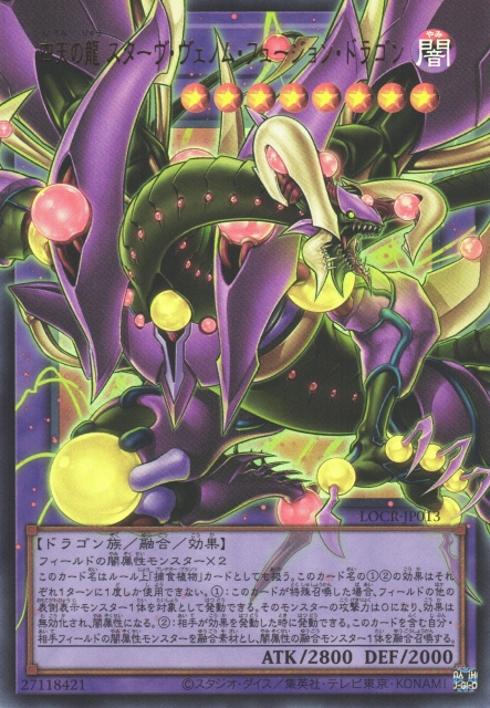Starving Venom Fusion Dragon of the Four Heavenly Dragons (extended art) [LOCR-JP013-UR-EA]