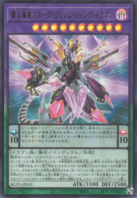 Starving Venom Wing Dragon [BLZD-JP031-UR]