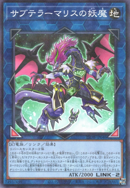 Subterror Behemoth Fiendess [25DB-JP046-NPR]