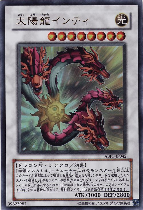 Sun Dragon Inti [ABPF-JP042-UR]
