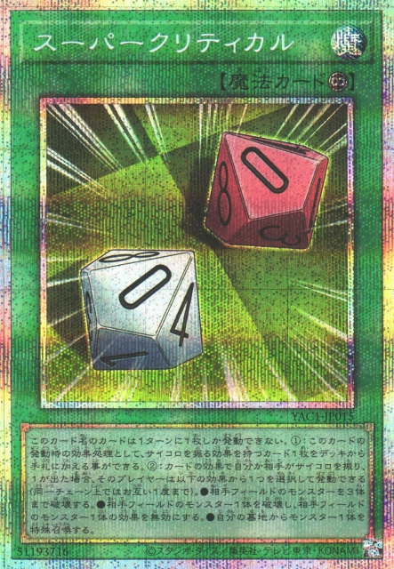 Super Critical [YAC1-JP015-PSCR]