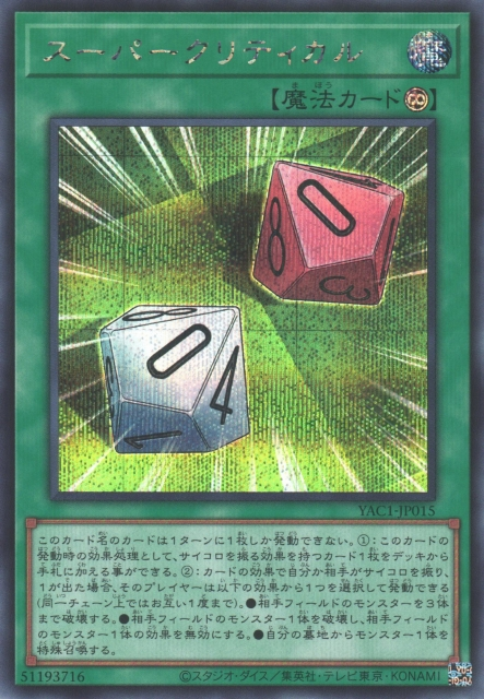 Super Critical [YAC1-JP015-SCR]