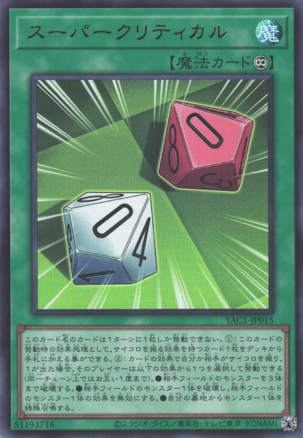 Super Critical [YAC1-JP015-UR]