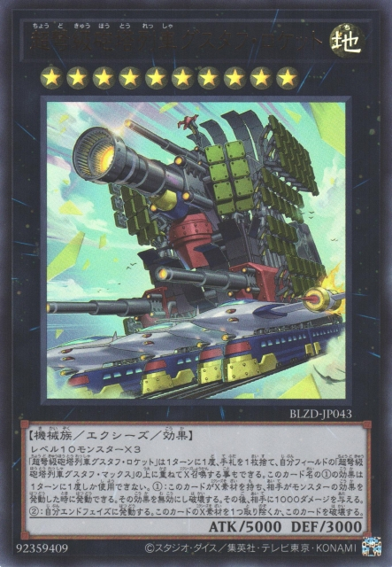 Superdreadnought Rail Cannon Gustav Rocket [BLZD-JP043-UR]