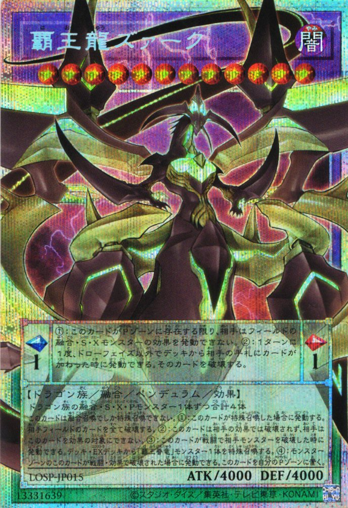 Supreme King Z-ARC (extended art) [LOSP-JP015-PSCR-EA]
