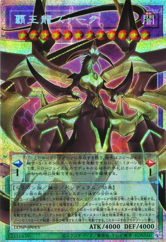 Supreme King Z-ARC (extended art) [LOSP-JP015-PSCR-EA]