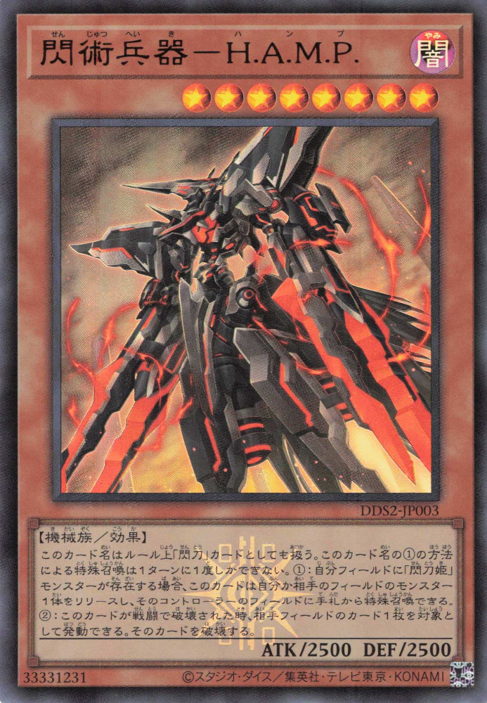 Surgical Striker - H.A.M.P. [DDS2-JP003-UR]