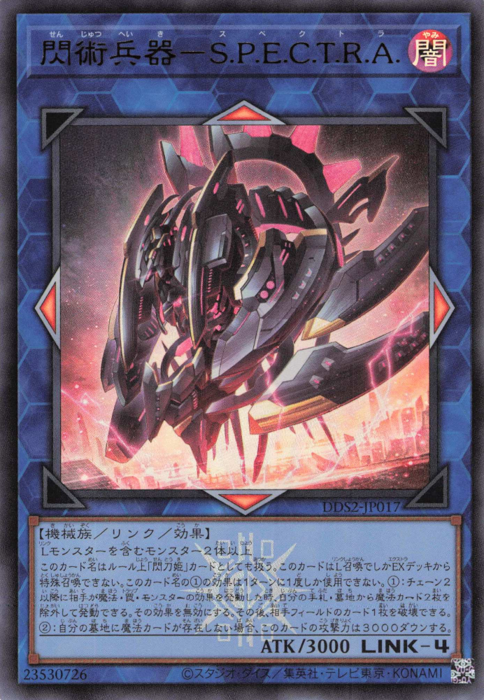 Surgical Striker - S.P.E.C.T.R.A. [DDS2-JP017-UR]