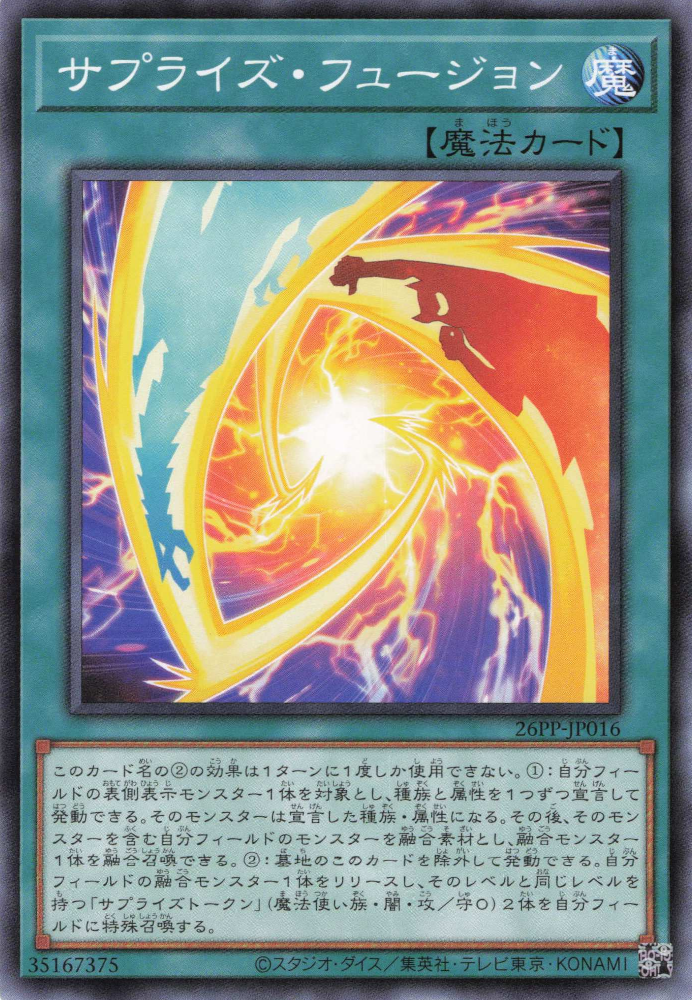 Surprise Fusion [26PP-JP016-SR]