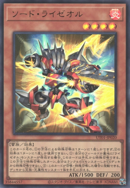 Sword Ryzeal [UT01-JP020-UR]