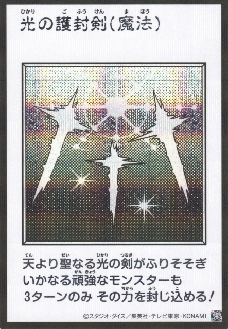 Swords of Revealing Light (Monochrome Manga-Style) [YAC1-JP093-SCR-MMS]