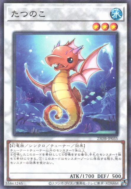 Tatsunoko [25DB-JP035-NPR]