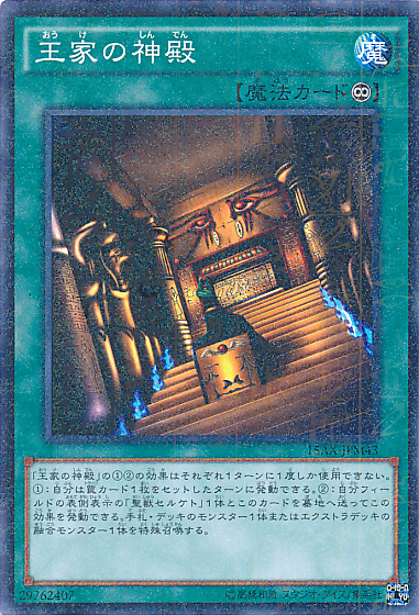 Temple of the Kings [15AX-JPM43-MLR]