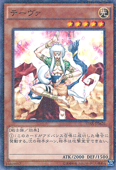 テバ [15AX-JPM26-MLR]