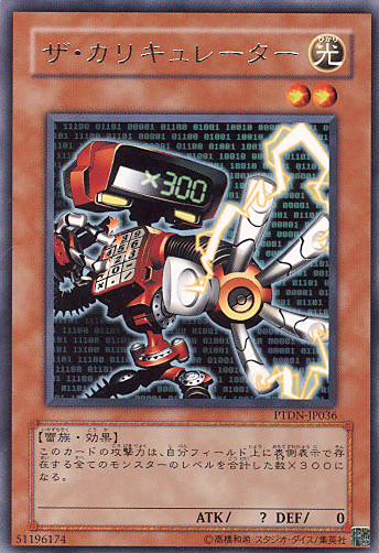 The Calculator [PTDN-JP036-R]