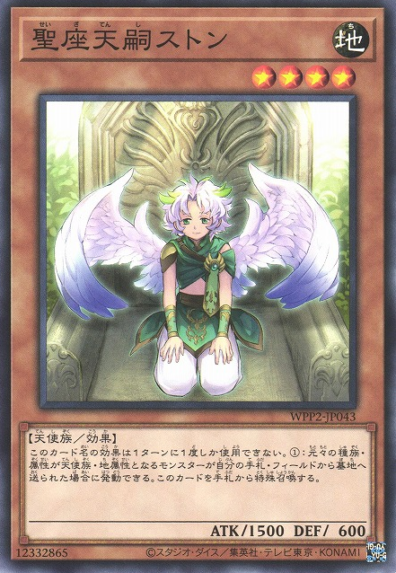Thron the Disciplined Angel [WPP2-JP043-C]
