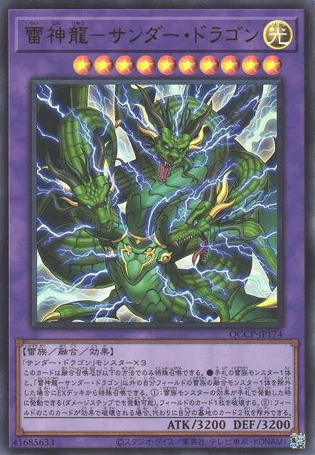 Thunder Dragon Titan [QCCP-JP174-UR]