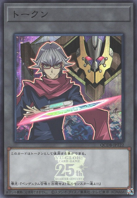 Token (Declan and D/D/D Doom King Armageddon) [QCDB-JPT22-SR]