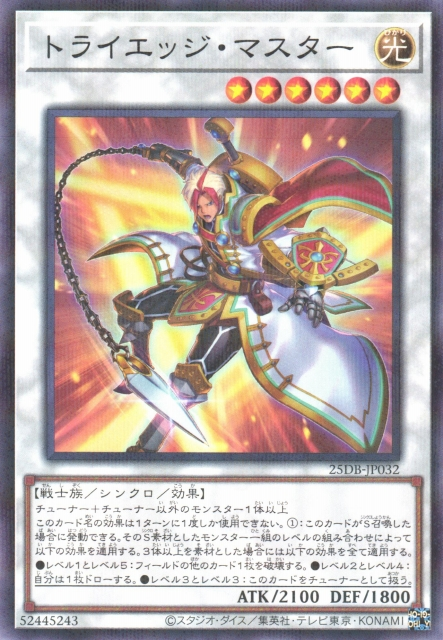 Tri-Edge Master [25DB-JP032-NPR]