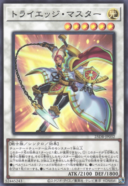 Tri-Edge Master [25DB-JP032-SR]