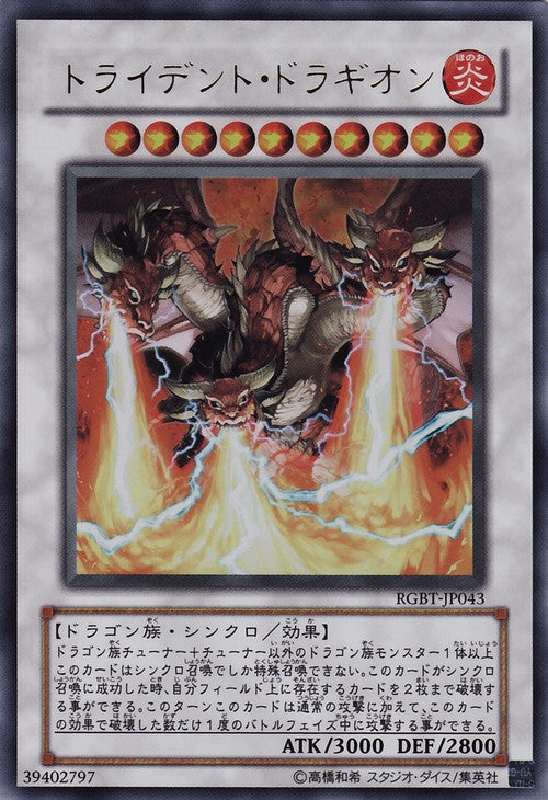 Trident Dragion [RGBT-JP043-UR]