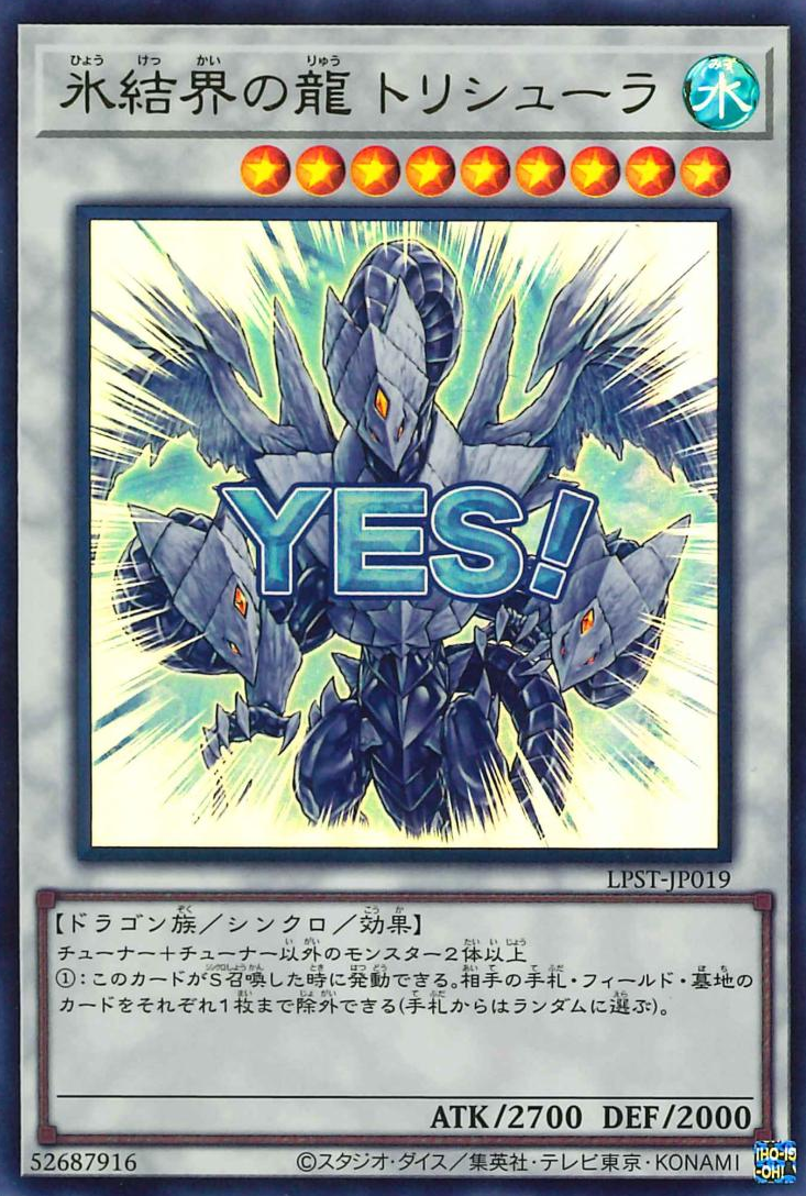 Trishula, Dragon of the Ice Barrier [LPST-JP019-UR]