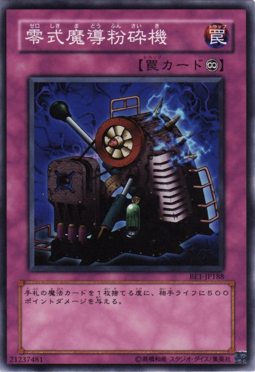 Type Zero Magic Crusher [BE1-JP188-C]