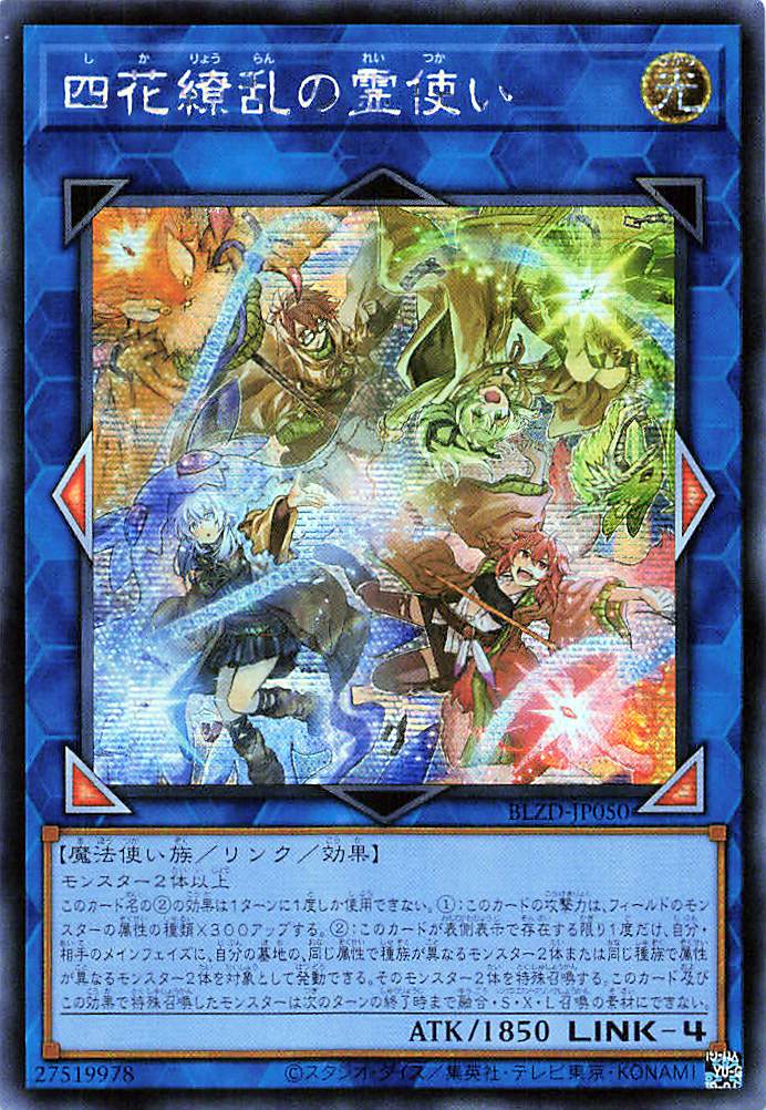 Charmer Quartet in Bloom [BLZD-JP050-SCR]