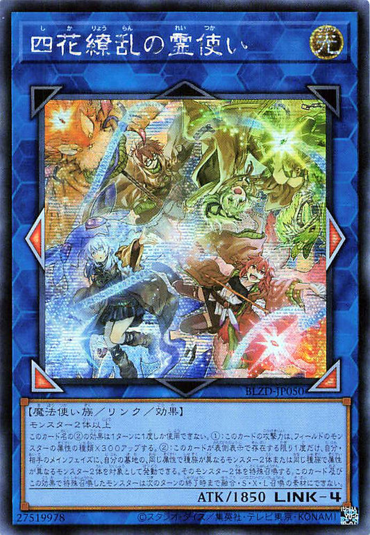 Charmer Quartet in Bloom [BLZD-JP050-SCR]