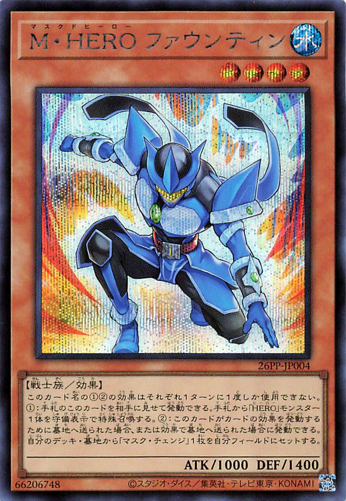 Masked HERO Fountain [26PP-JP004-SCR]