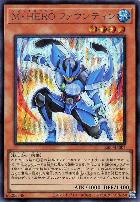 Masked HERO Fountain [26PP-JP004-SCR]