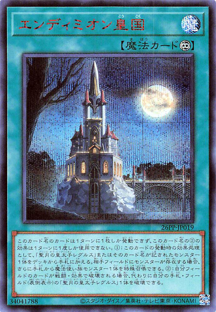 Empire of Endymion [26PP-JP019-SCR(SPR)]