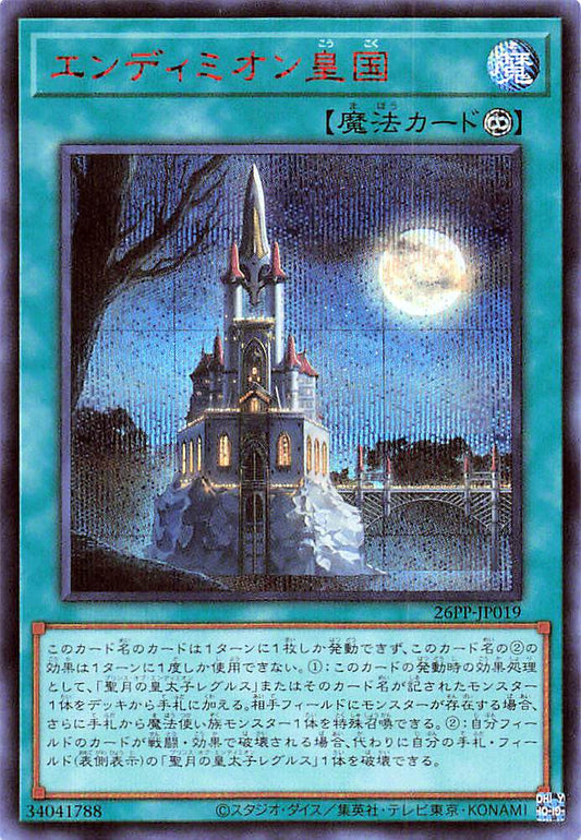 Empire of Endymion [26PP-JP019-SCR(SPR)]