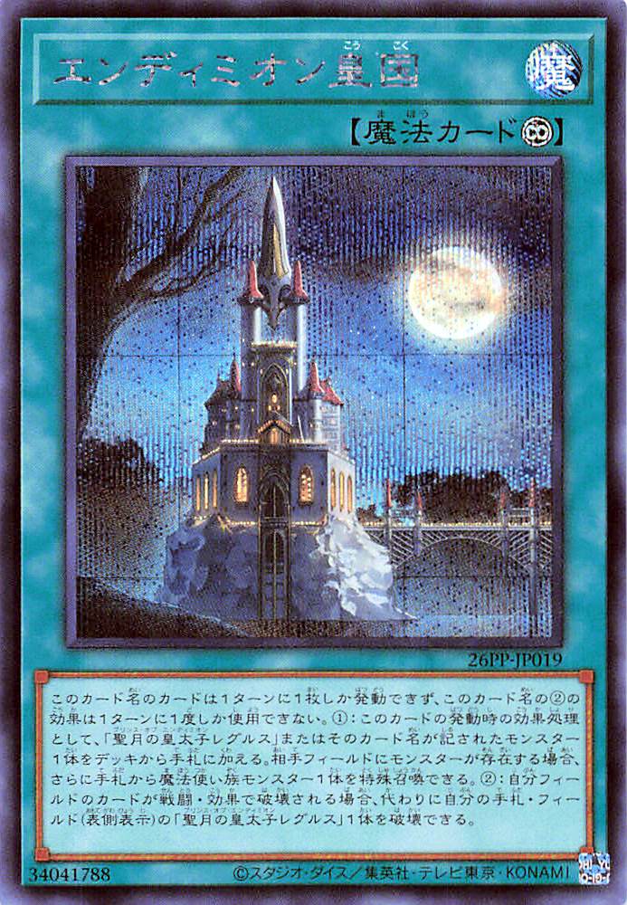 Empire of Endymion [26PP-JP019-SCR]