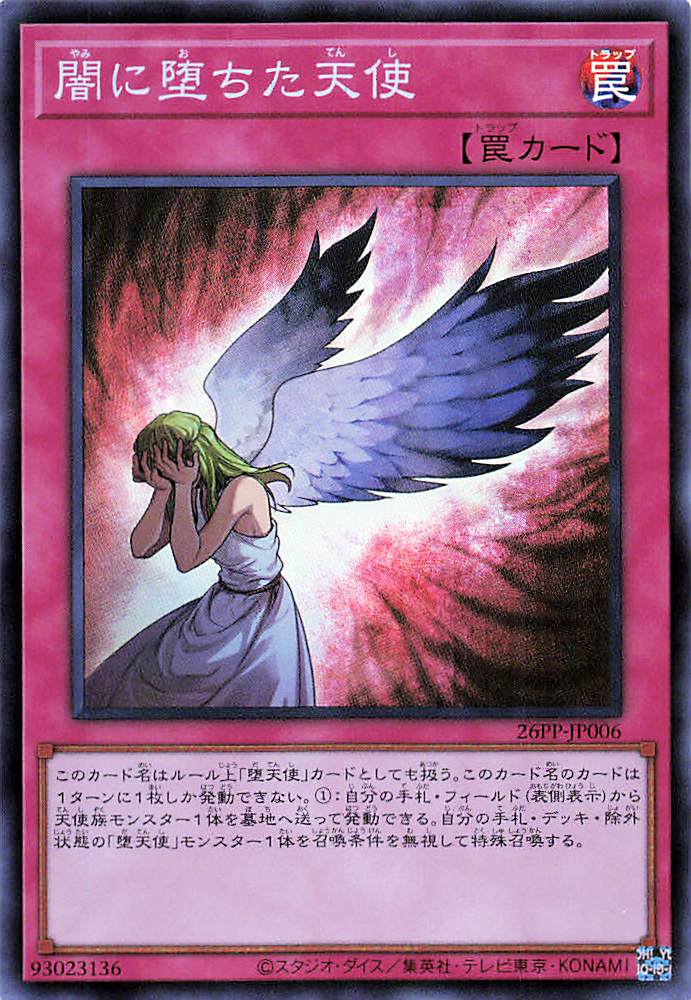Fallen Angel in Darkness [26PP-JP006-SR]