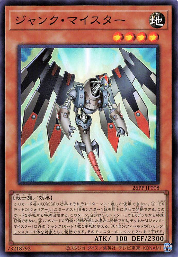 Junk Meister [26PP-JP008-SR]